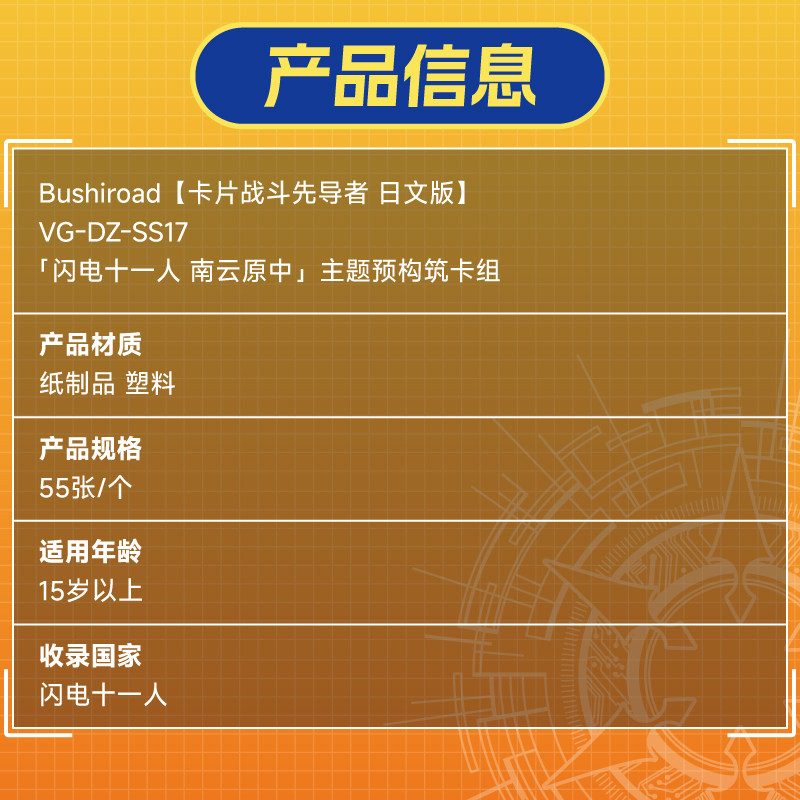 Kedatangan Baru Bushiroad Card - Card Game Deck ulasan dan harga